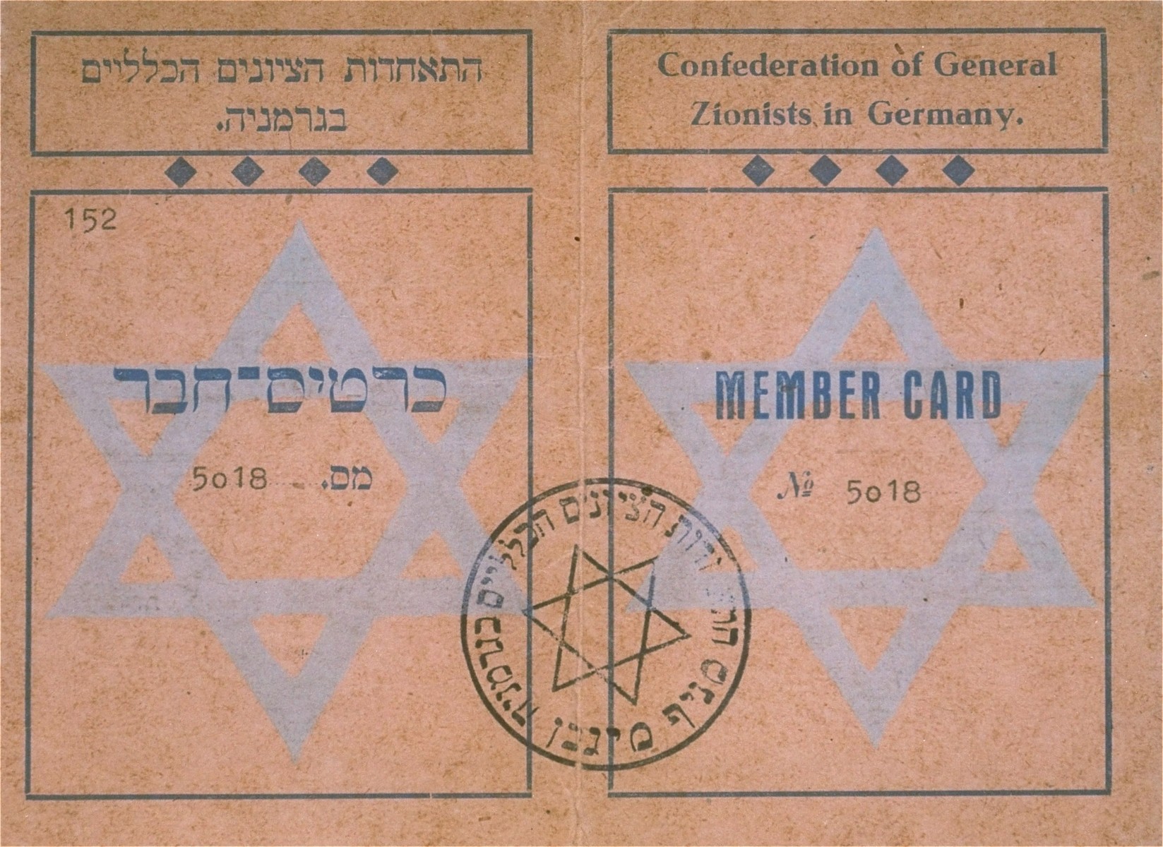 A membership card for the Confederation of General Zionists in Germany, Munich branch, belonging to Mendel Rozenblit, a Jewish displaced person living in Munich.  The card bears the Hebrew stamp of the Munich branch of the organization.