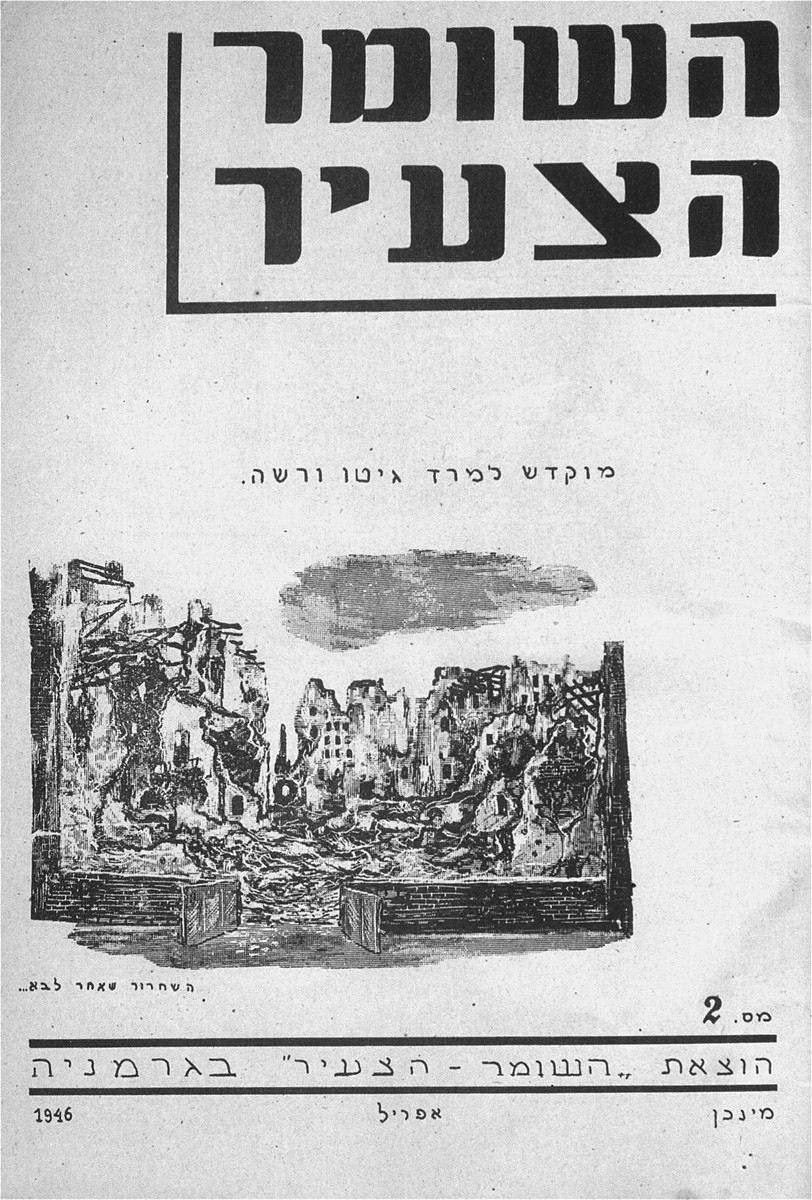 Cover page from the publication, Hashomer Hatzair, issued by the Hashomer Hatzair socialist-Zionist youth movement in Germany.  The issue is dedicated to the commemoration of the Warsaw ghetto uprising.