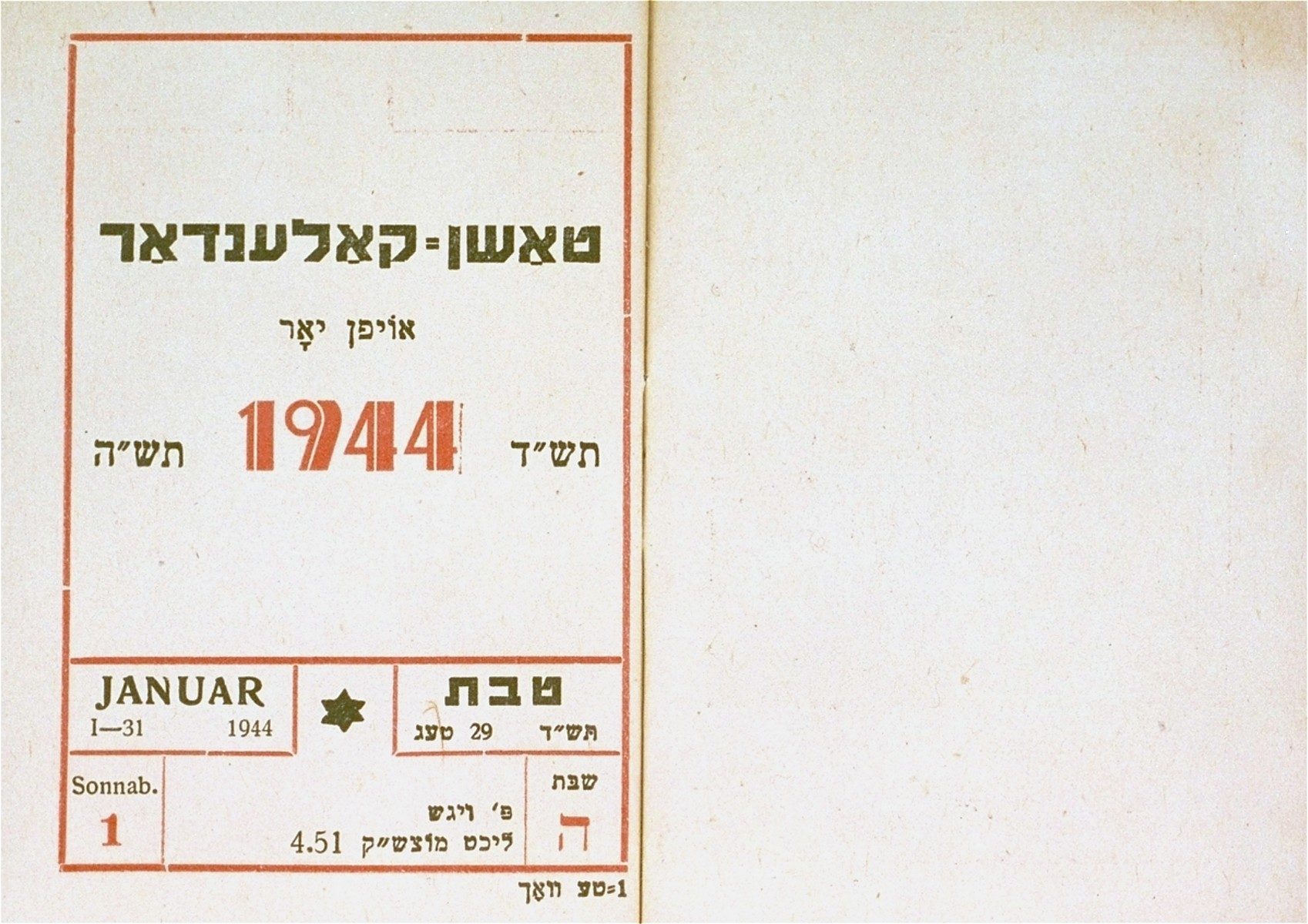The first page of a pocket calendar for the year 1944, printed in the Lodz ghetto.  The calendar was owned by Bernard Fuchs, head of the employment office of the Lodz ghetto Jewish Council.