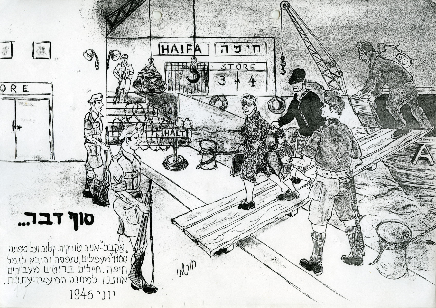 Page of a pictoral memoir drawn by the donor documenting his experiences after the Holocaust.

The drawing depicts armed British soldiers greeting new immigrants upon their arrival in Haifa.  From the port the immigrants were taken to the Athlit detention camp.  [Chronologically this drawing precedes 55102.]