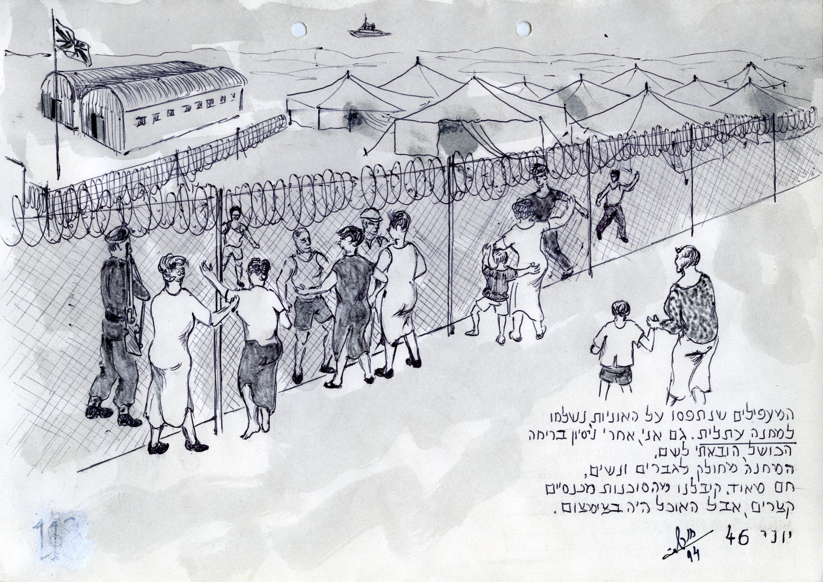 Page of a pictoral memoir drawn by the donor documenting his experiences after the Holocaust.

The drawing depicts Jewish immigrants being held in the Athlit detention center and segretated by gender.