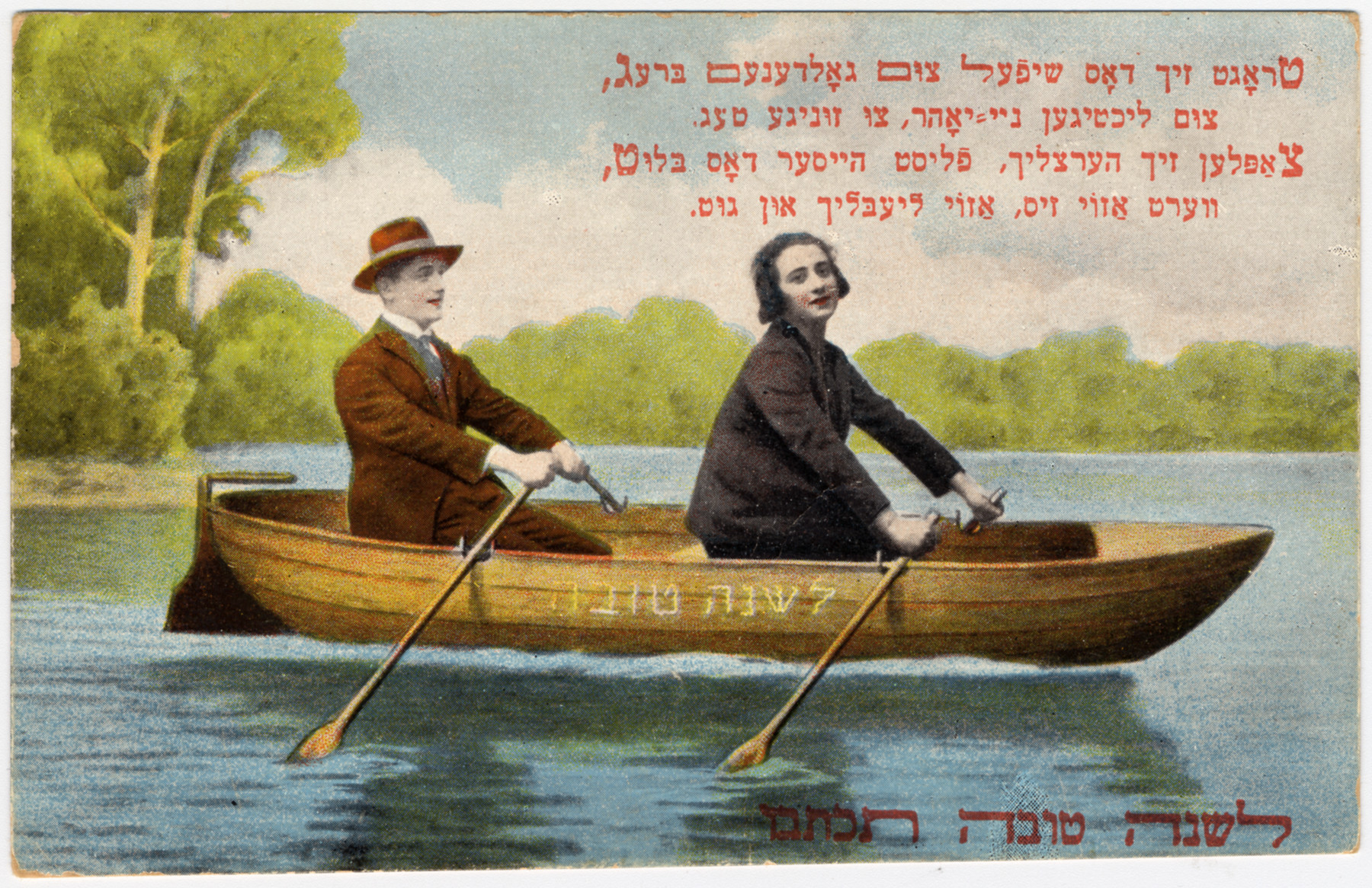 Israel Dauerman Klinghoffer wishes his wife, Ida Grabel, a happy new year in this postcard.