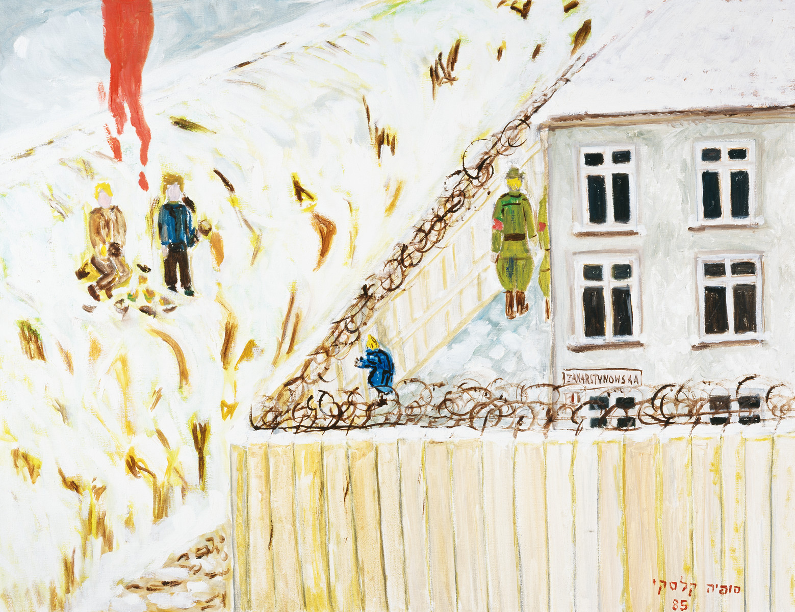 A painting by artist Sophia Kalski entitled "Escape from Lwow ghetto, end of March 1943. Zamarstynowska #1."  

The artist writes about the image, "The Germans are in the street and I'm running. I was told that through the fourth post in the fence I will be able to leave. I reached the fence, I counted four posts. In the moment the German turned his back, I discovered the hole in the fence and with the speed of lightening, I passed through this hole to the other side. the Aryan side. One minute of fear, that will bring life or death. Polish children discovered me and started to yell "Jewess!" and throw stones at me. I managed to avoid them, to run away, and to cross the street."