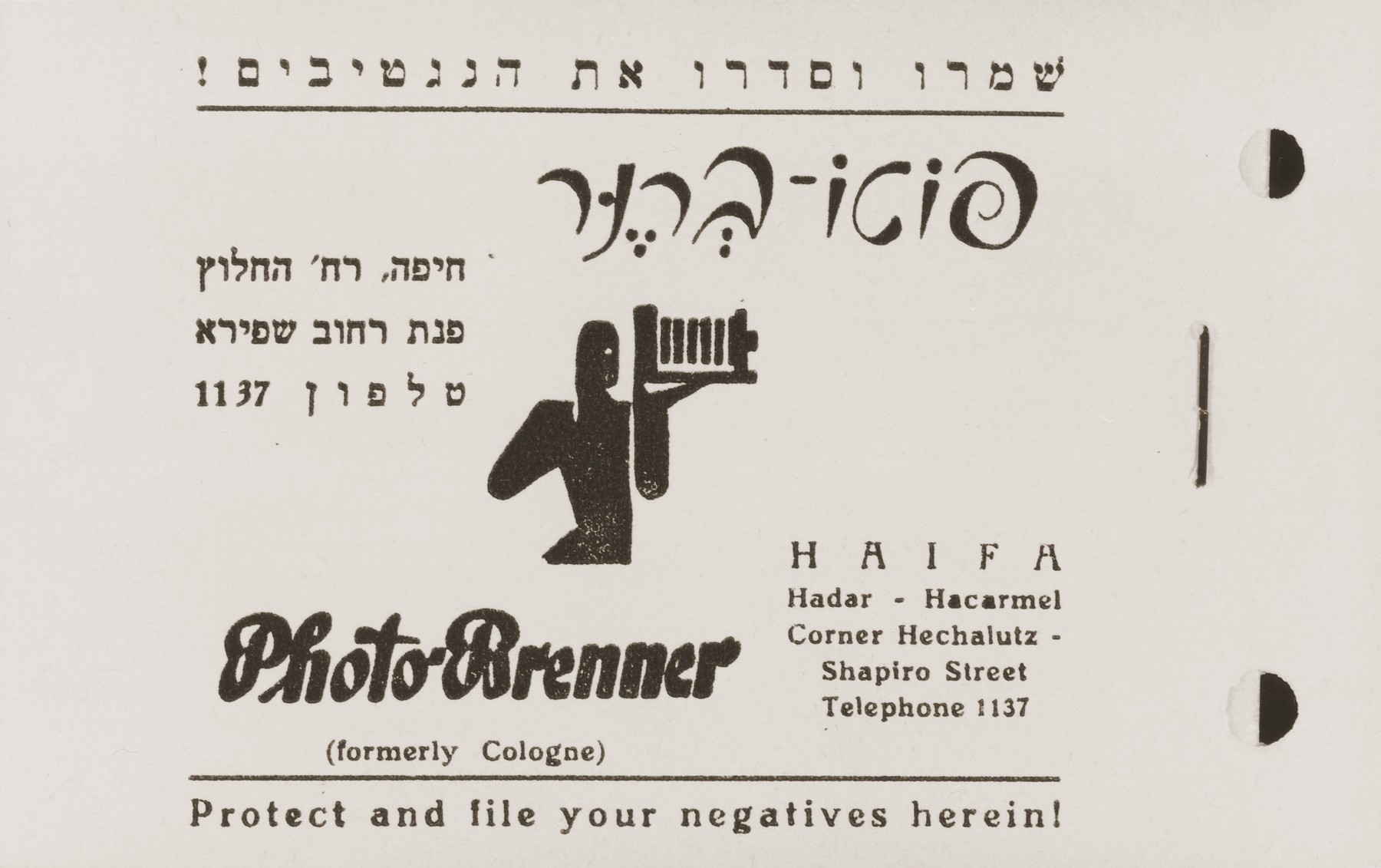 Printed negative sleeve bearing an advertisement for the Photo-Brenner photography company (formerly of Cologne) located in Haifa.