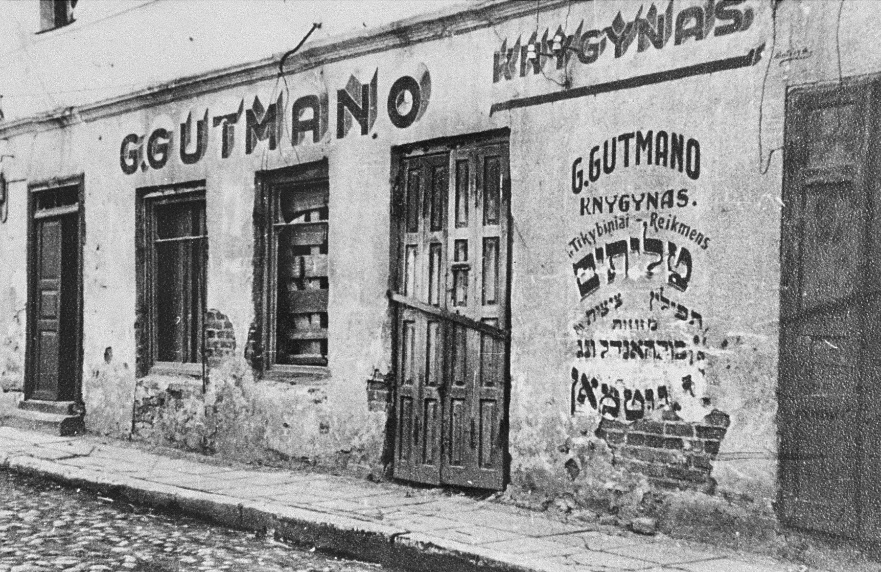 View of a destroyed building in Kovno which housed the G. Gutman Judaica store.