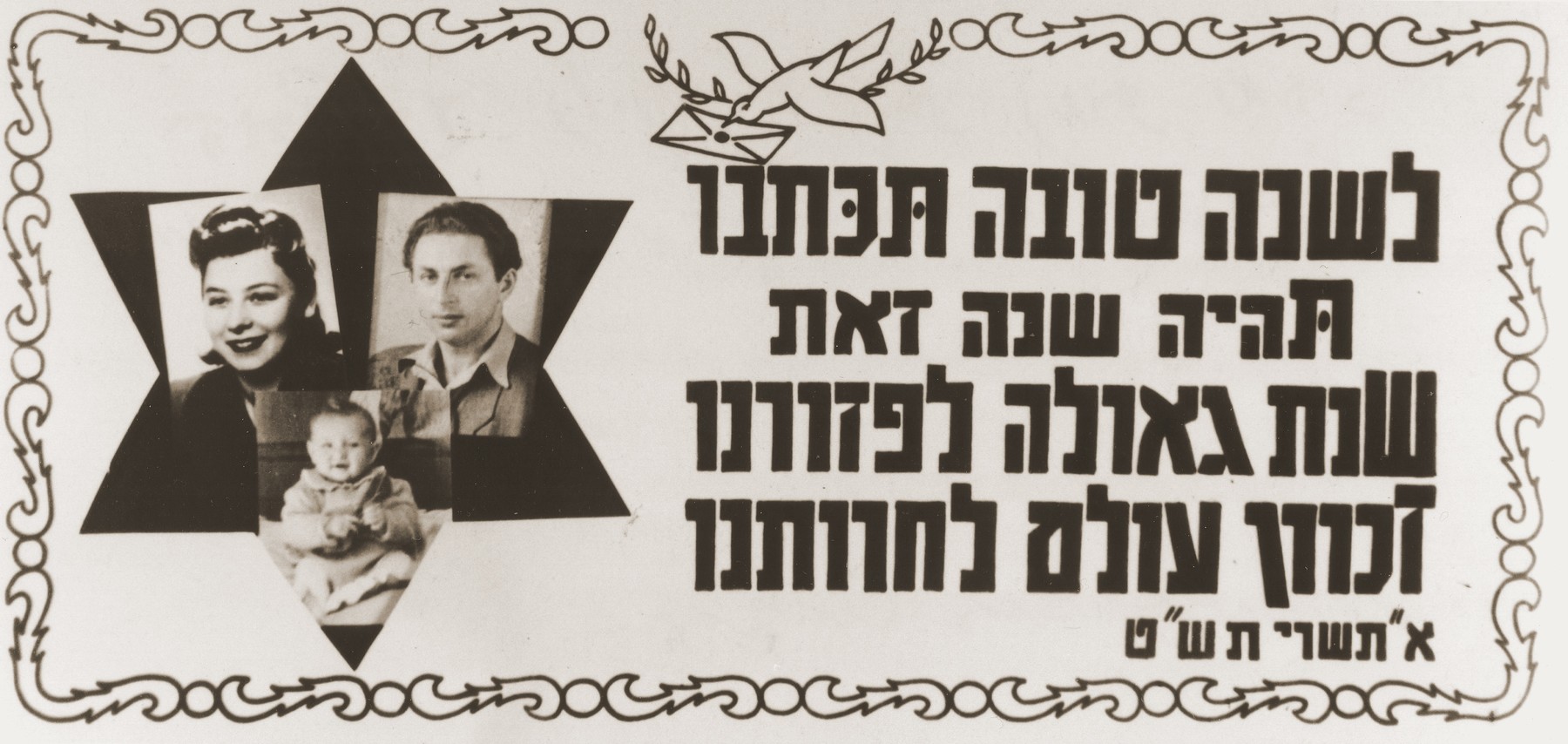 A personalized Jewish New Year's card with photographs of a DP family.

The card was sent by the cousins of Moryc Breitbart, the donor's husband.  The Hebrew text reads: "May you be inscribed for a good year.  May it be a year of redemption for our dispersed.  An eternal memory of our freedom."