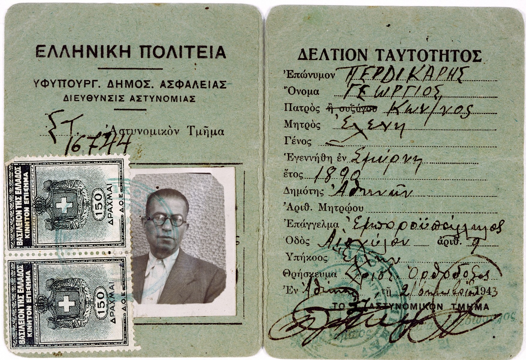 False identification papers used by Salomon Levy while living in hiding in Athens during the German occupation.

The card was issued in the name of George Perdikaris, identified as a member of the Greek Orthodox church who was born in Smirna, Turkey.