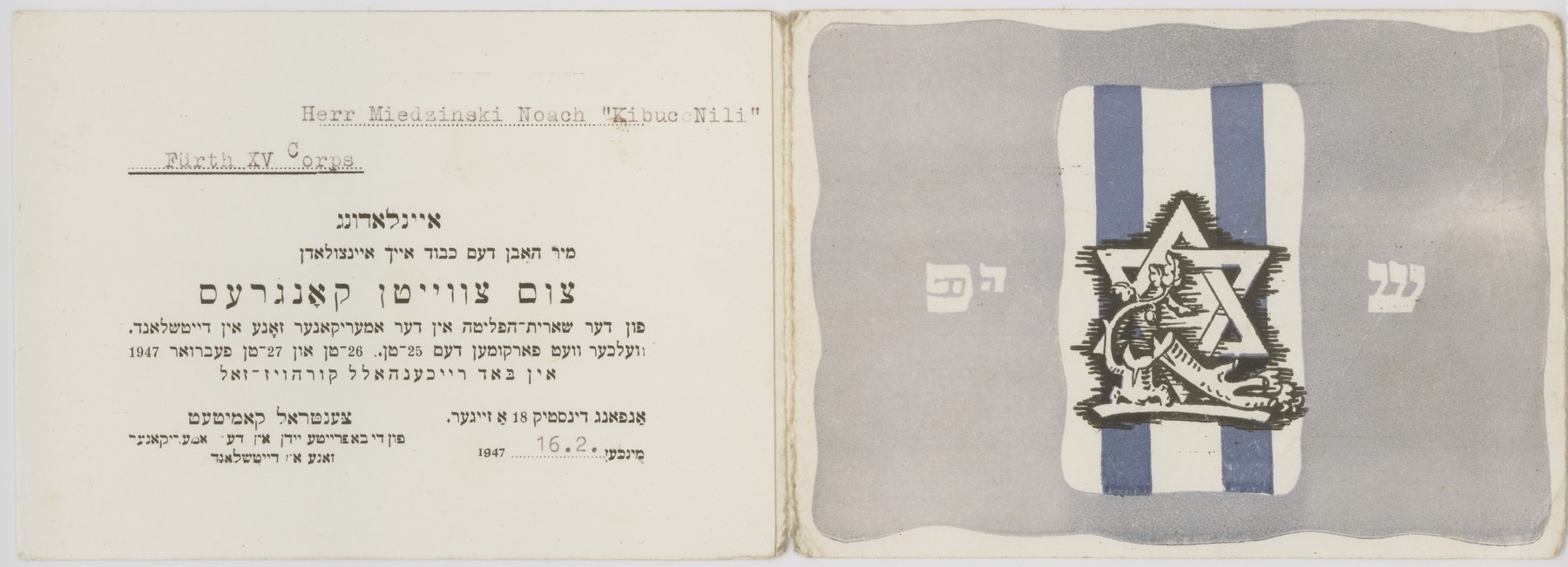 Invitation issued to Noach Miedzinksi, camp administrator of Kibbutz Nili, to attend the Second Congress of the Central Committee of the Liberated Jews in the US Zone of Occupation.