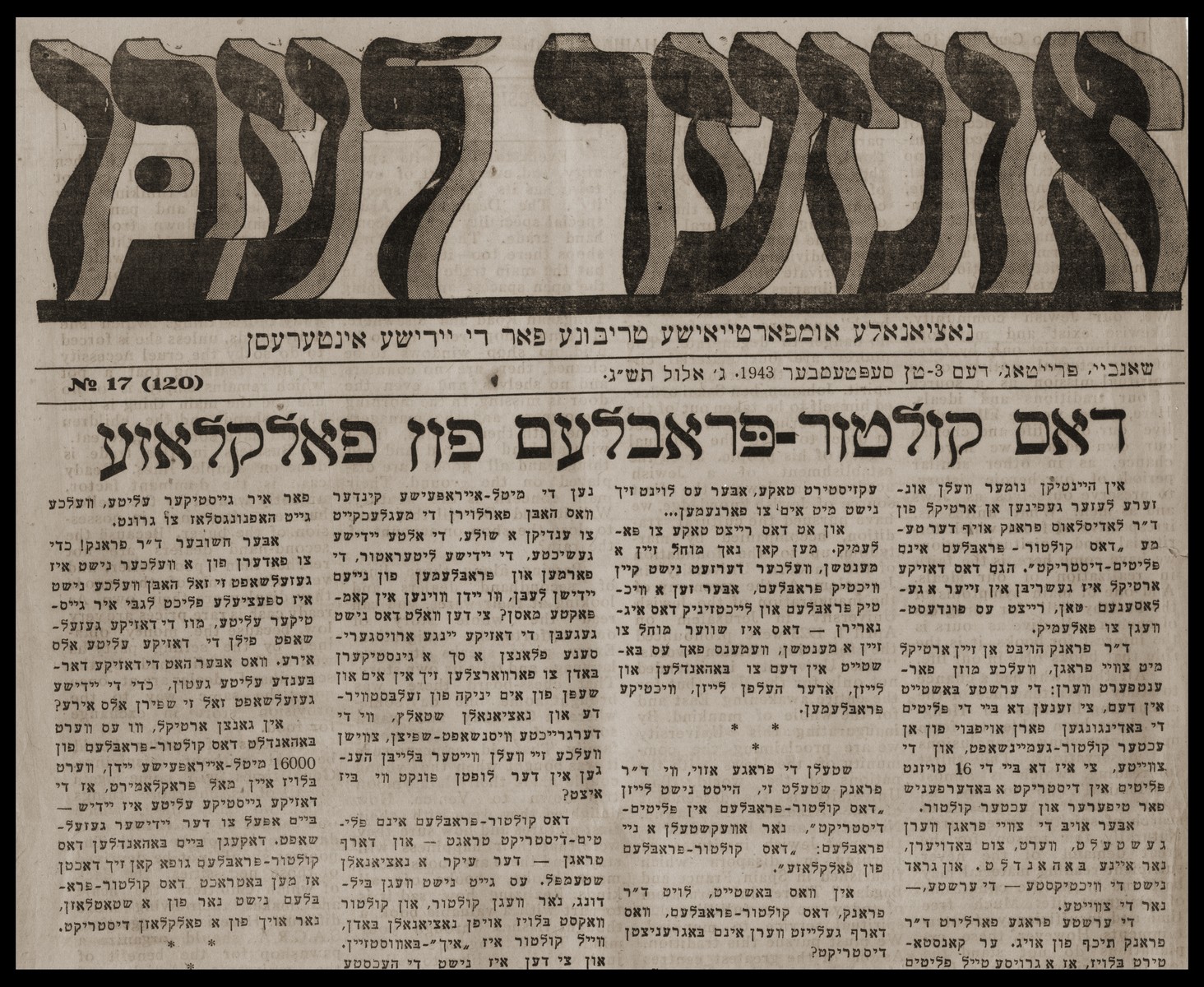 The cover of the Yiddish language newspaper "Our Life", the National Tribune of Jewish Interests.  The headline reads "The Culture Problem Among the Stateless".