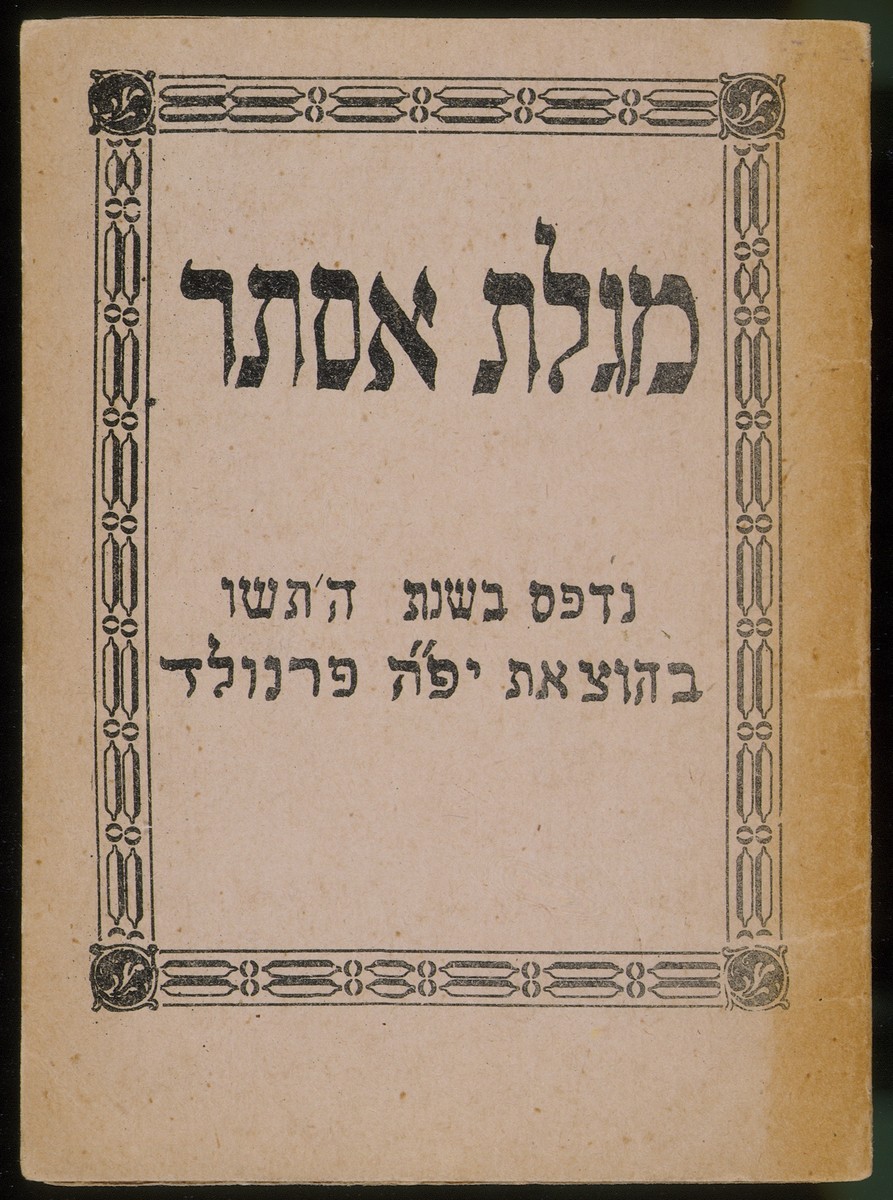 Megillat Esther (Scroll of Esther) booklet printed in the Foehrenwald displaced persons camp.