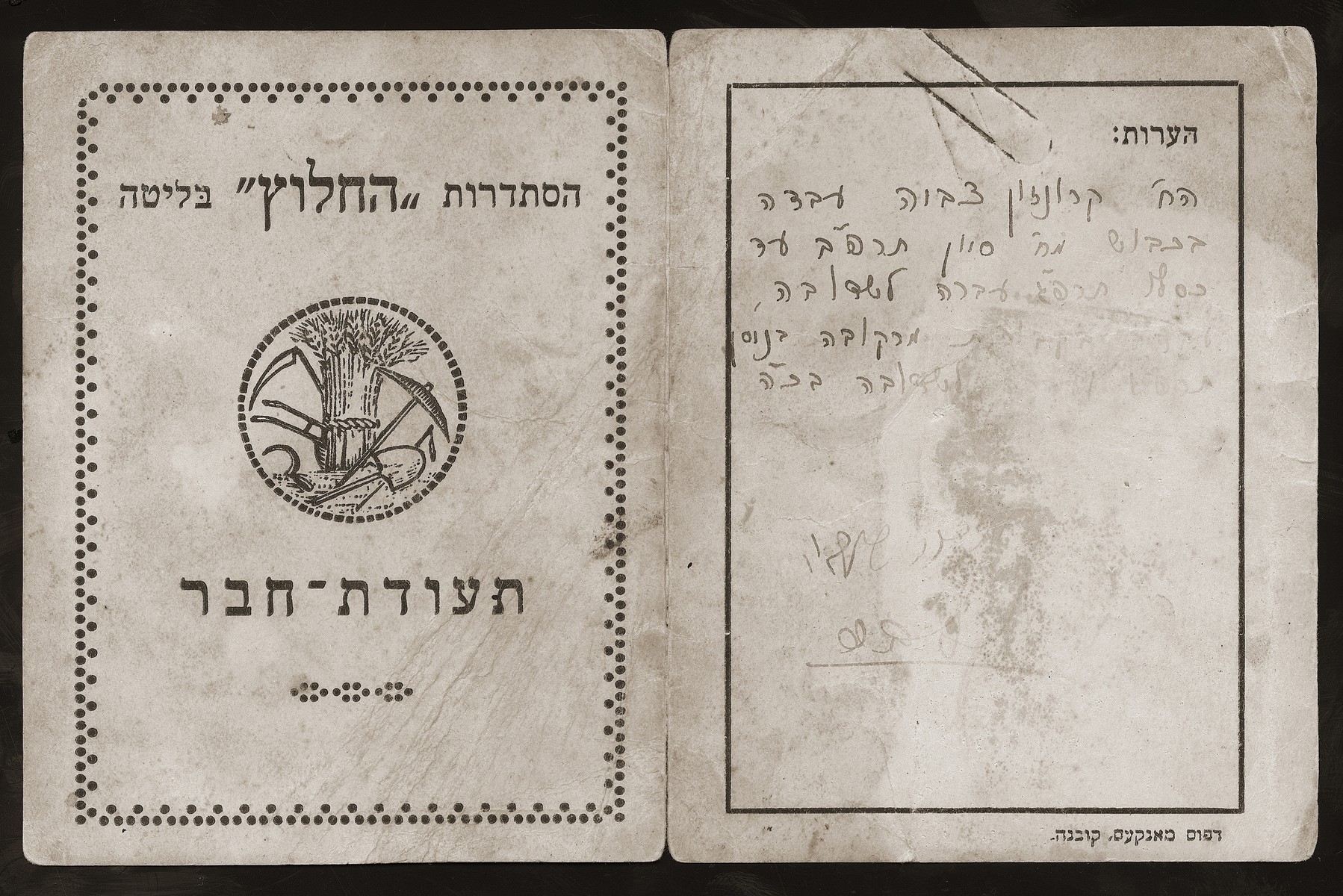 "Hehalutz" membership card issued to Zvia Kronsohn (Lederman) in Kovno. 

HeHalutz was an association of Jewish youth movements founded at the turn of the century to train its members in manual labor, usually agriculture,  in preparation for immigration to Palestine.  

In Lithuania, HeHalutz was established after World War I, and membership ranged betwen 1,000 and 1,500 youth. Kibbutzim were established in several towns including Kovno, Shavli, Poniviez and Memel.  Originally these cooperative societies trained workers in carpentry, tailoring and other crafts.  Later, the focus shifted to primarily agricultural work.