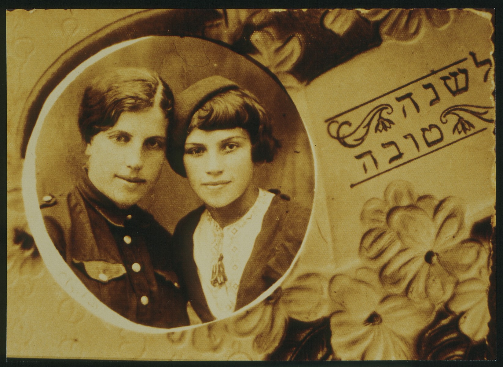 A Jewish New Year's card from the Hinski sisters of Eisiskes.

Pictured are Golda Brahah (left) and sister Hayya Sheine Hinski. Hayya-Sheine died a natural death during the summer of 1940. Her sister was murdered by the Germans during the September 1941 killing action in Eisiskes.