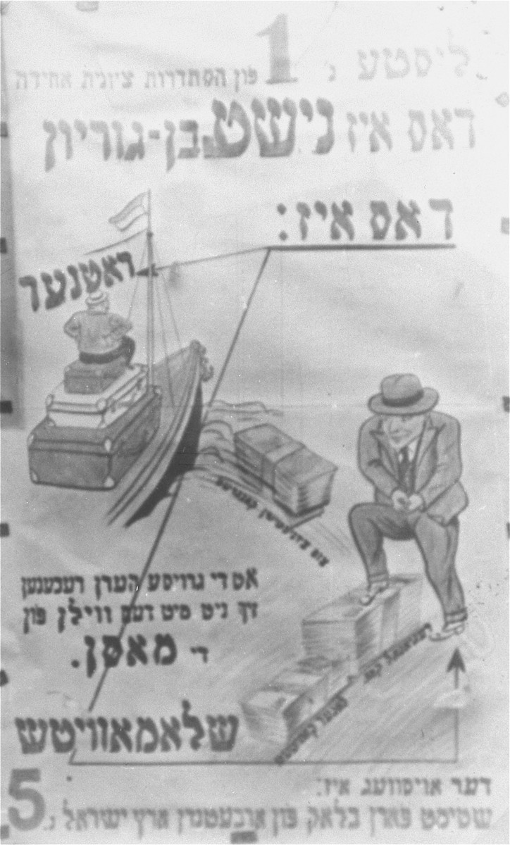 Campaign poster at the Zeilsheim displaced persons' camp for the Labor Zionists.

The text reads: Block 1 is not Ben Gurion.  It is Ratner and Shlomowicz who do not represent the masses.  Vote for Block 5  -- the workers for the Land of Israel."