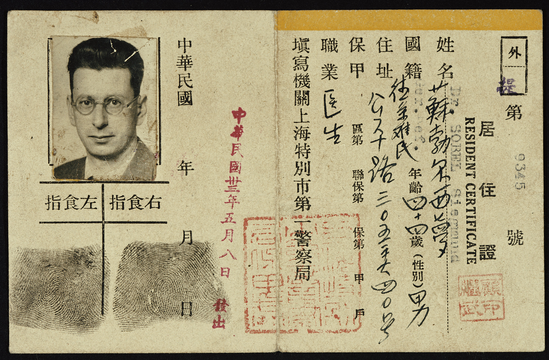 Identification card and resident certificate issued to Dr. Siegmund Sobel.

The document printed in both Chinese and English states that the bearer is obligated to carry the card with him at all times.