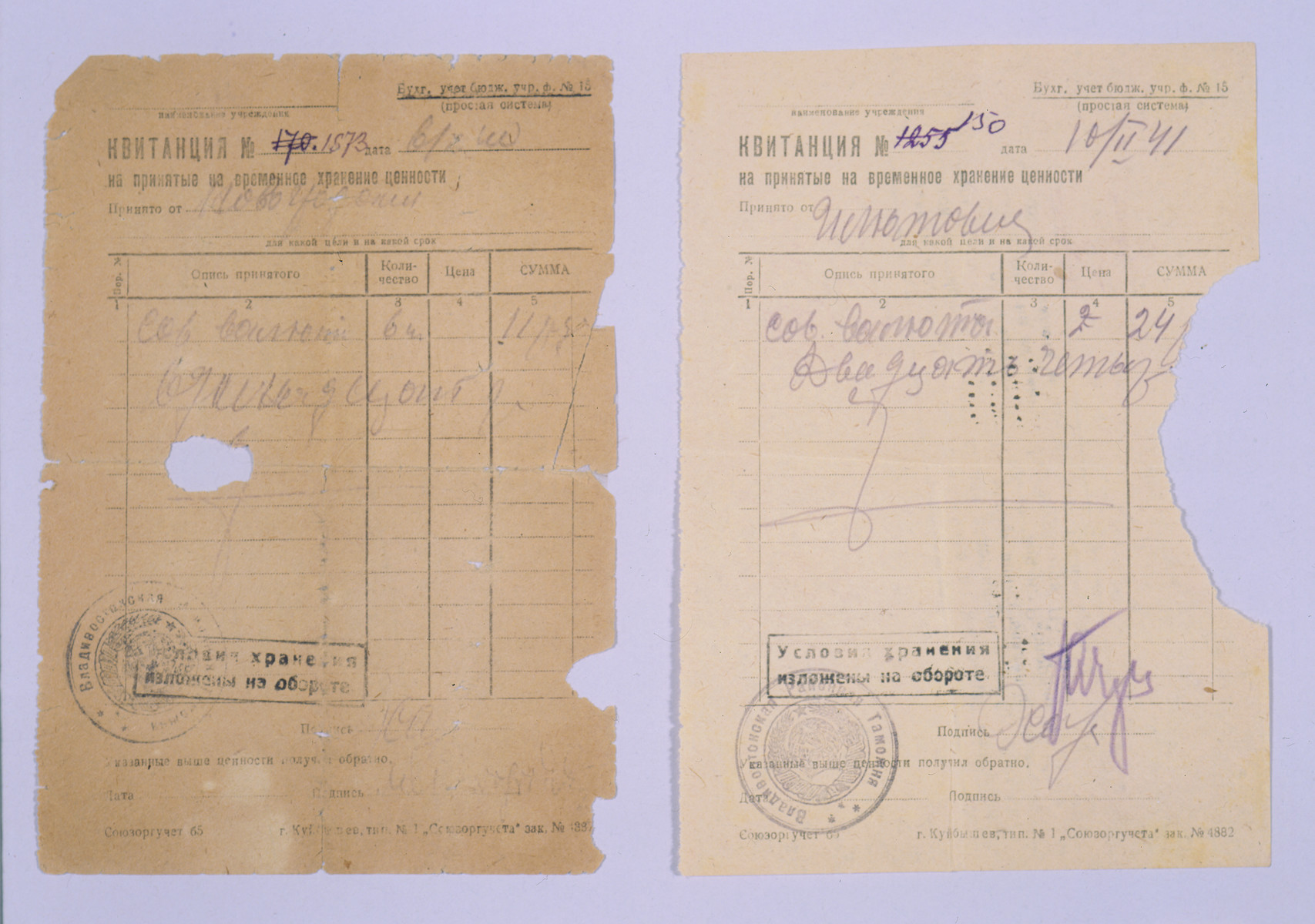 Composite photograph of two receipts for money and items confiscated from Jewish refugees in Vladivostok.

1.  A receipt for rubles confiscated from Marcus Nowogrodzki in Vladivostok. Other items, such as jewelry and valuables, were also taken. (left)

2.  A receipt for items confiscated from Rebekka Ilutovich on February 10, 1941 in Vladivostok. Exact items unknown. (right)