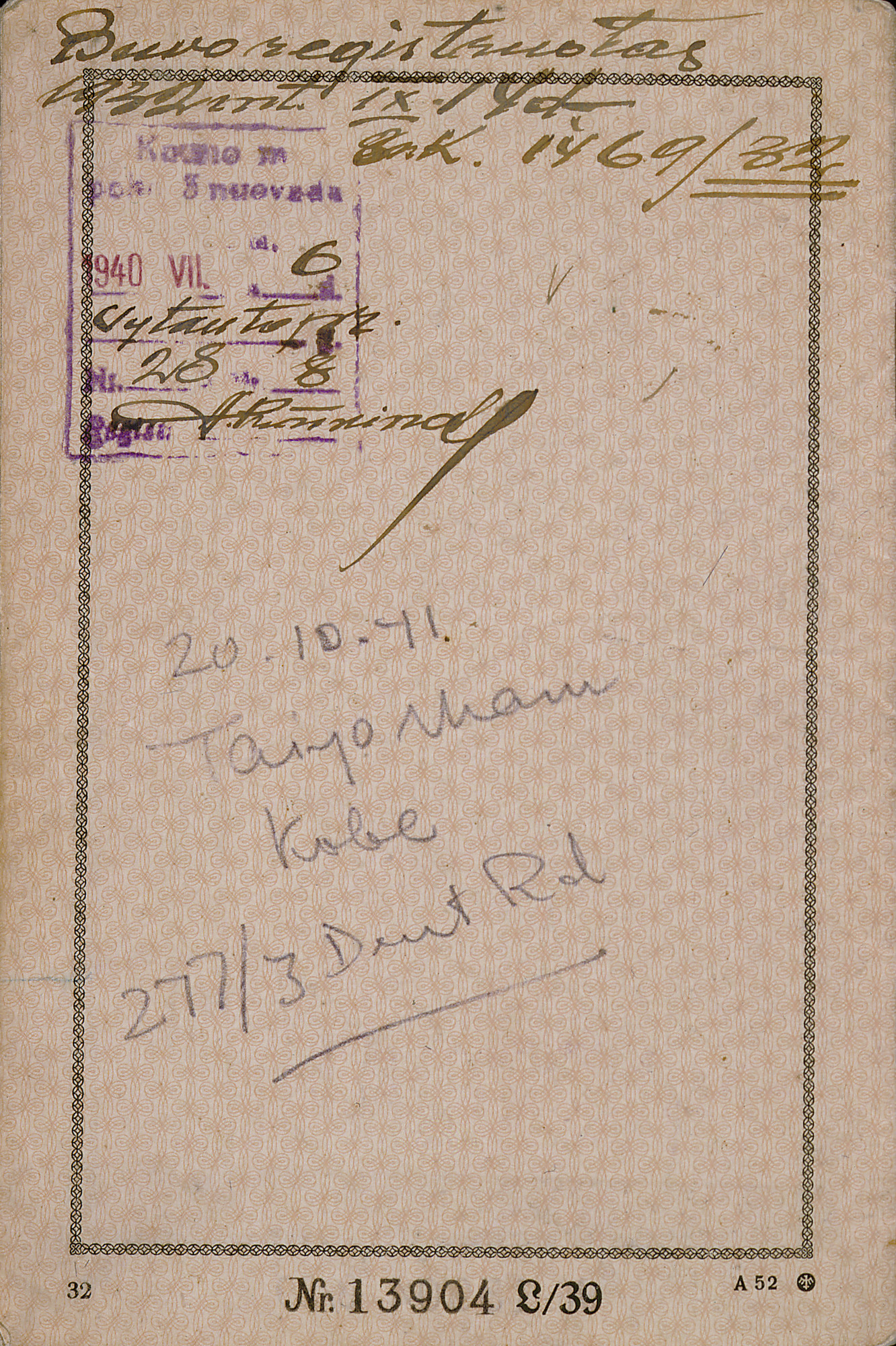Page of the passport Moritz Sondheimer's passport issued by the German Consulate in Kaunas.

German Jews were commonly required to add "Israel" to their names if male, and "Sara" if female.  Jewish passports were further distinguished by a "J," signifying "Jude" (Jew), stamped in red on the first page.