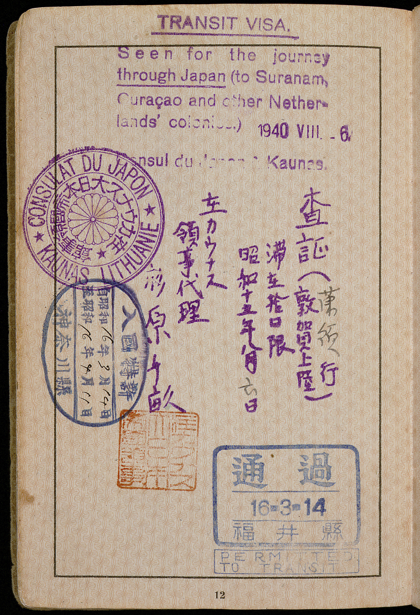 Passport issued to Setty Sondheimer with visas to Caracao and Japan.