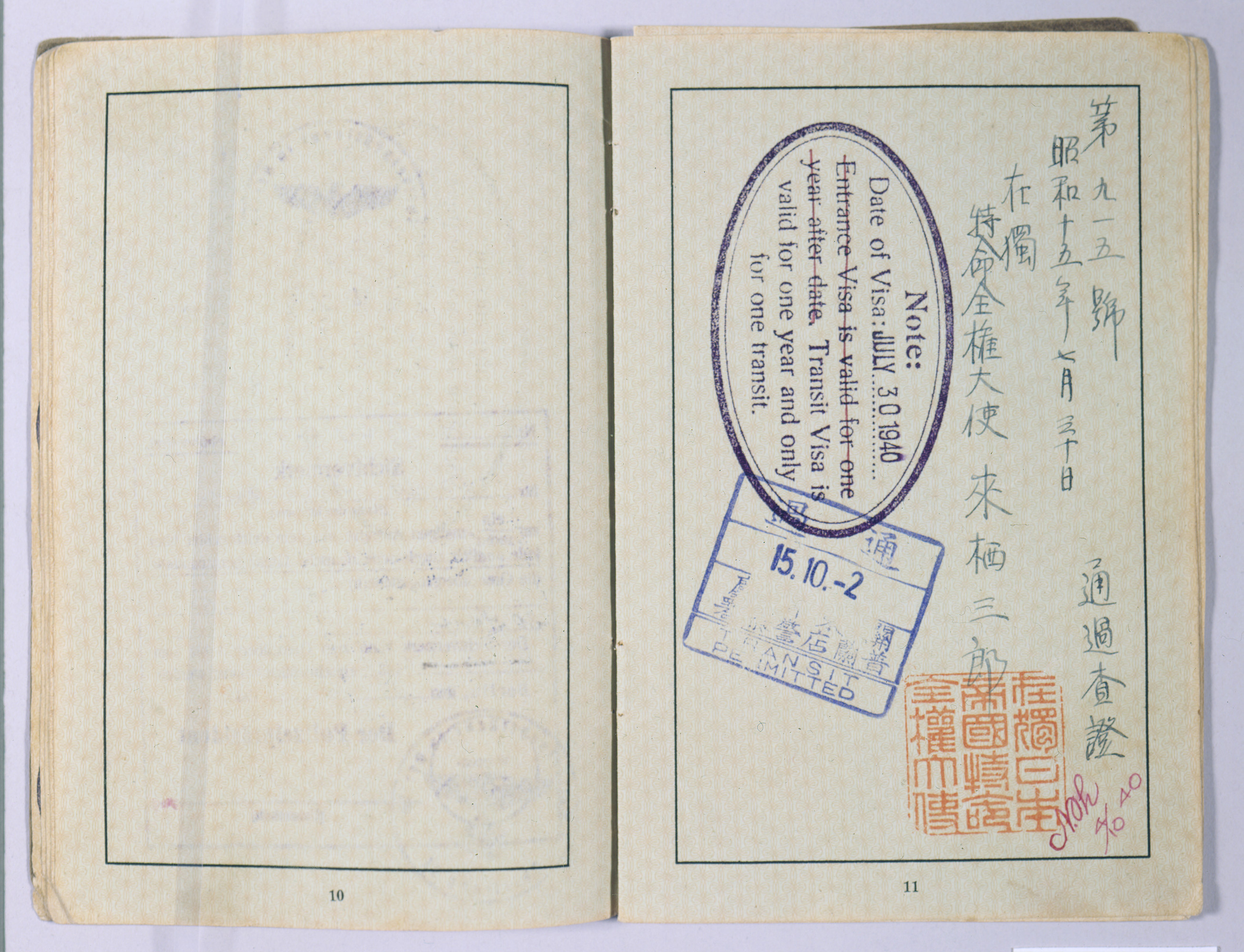 Pages ten and eleven of the German passport issued to Isidor Abraham (the grandfather of the donor's wife) on April 11, 1939. 

Persecution of Jews in Hitler's Reich intensified in 1938. All passports held by Jews were stamped with a red "J." Fleeing Germany after the nationwide, Nazi-organized attacks on Jews and Jewish property during November 8-9, 1938 (Kristallnacht), Isidor Abraham's family emigrated from Berlin to Shanghai, which did not require a visa for entrance. Abraham later died in Shanghai.