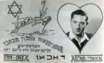 Rosh Hashanah card created in the Dachau displaced persons camp, from Josef Mondrai to Yehoshua Gold.