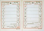 A page from a pocket calendar for the year 1944, printed in the Lodz ghetto.