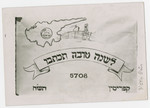 Jewish New Year's card from the Cyprus internment camp.