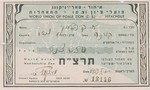 Membership card in the World Union of Poale Zion - Hitachdut issued to Eliezer Kaplan of Kovno, Lithuania on January 30, 1939.