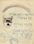 Illustrated page with various blessings from a Hebrew primer prepared by Felix and Marguerite Goldschmidt to teach his children Hebrew language and Jewish culture.