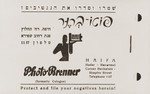 Printed negative sleeve bearing an advertisement for the Photo-Brenner photography company (formerly of Cologne) located in Haifa.