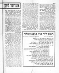 Inside page of the January 1946, no. 1 issue of the Yiddish DP newspaper, "Buchenwald: Bulletin of the Buchenwald Youth in France."

The column at the left is titled "Our Lives."  At the bottom is a poem called "The Song of Buchenwald" (translated into Yiddish), sung by all the Buchenwald internees.
