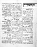 Inside page of the January 1946, no. 1 issue of the Yiddish DP newspaper, "Buchenwald: Bulletin of the Buchenwald Youth in France."

The article at the right is titled "In France," the one in the middle, "Buchenwalders in the the World."