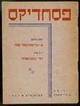 Booklet of Passover short stories by the noted Jewish authors Sholem Aleichem and Y.