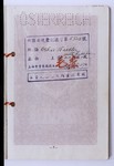 A Chinese visa issued to Oskar Fiedler, enabling him to emigrate from Austria.