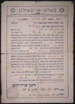 Marriage certificate [ketubah] issued in the Bergen-Belsen displaced persons camp to Ferdinand Aron and Anna Rosenblueth.