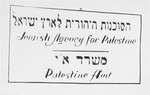 Sign on the door of the office of the Jewish Agency for Palestine in the Zeilsheim displaced persons' camp.