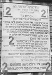 Campaign posters advertising the religious Zionist block posted on an outdoor bulletin board in the Neu Freimann displaced persons camp.