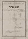 Report card issued to Cilia Rudashevsky by the Hebrew school in the Landsburg displaced persons camp.