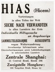 HIAS (Hebrew Immigrant Aid Society) advertisement published in a German Jewish refugee newspaper in Shanghai.