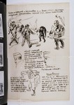 A page of drawings illustrating the contribution of Hungarian Jewish labor servicemen to the war effort.