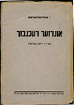 Fifth-grade math book written by Icchok Melamdowicz and used in Yiddish schools in Poland.